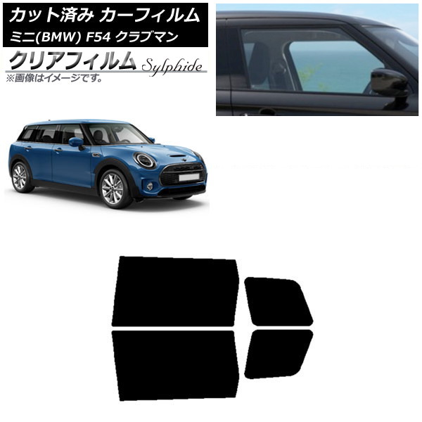 mini f54 クラブマン専用 サンシェード MINI ロゴ カバー BMW mini f54 クラブマン専用 サンシェード MINI ロゴ カバー BMW