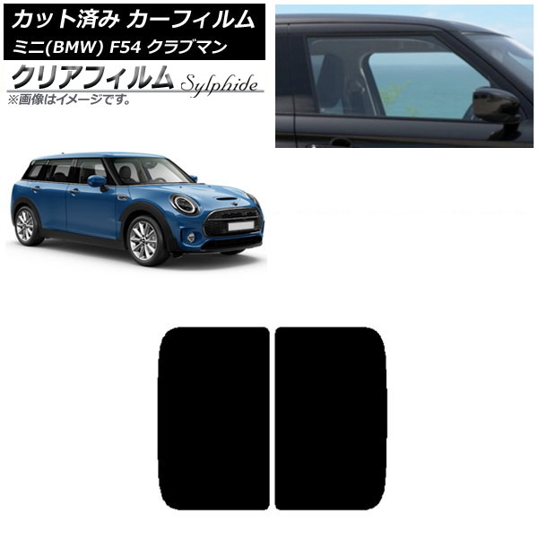 mini f54 サンシェード」の人気商品一覧 | 安い商品を通販サイト