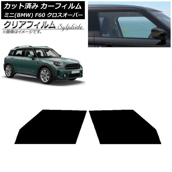 J[tB ~j(BMW) MINI F60 NXI[o[ 2017N` tghAZbg NAtB FGR900UV AP-WFFG0303-FD