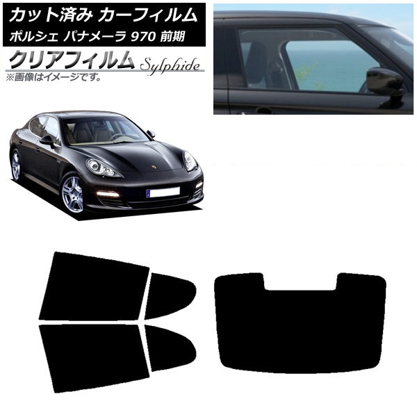 車用サンシェード パナメーラ」の人気商品一覧 | 安い商品を通販サイト