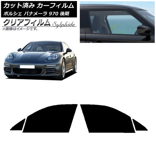 車用サンシェード パナメーラ」の人気商品一覧 | 安い商品を通販