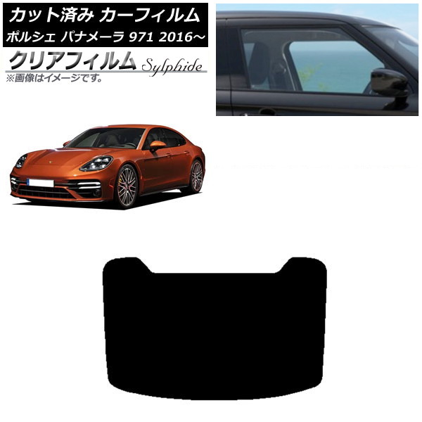 車用サンシェード パナメーラ」の人気商品一覧 | 安い商品を通販