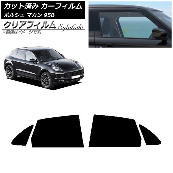 車用サンシェード マカン」の人気商品一覧 | 安い商品を通販