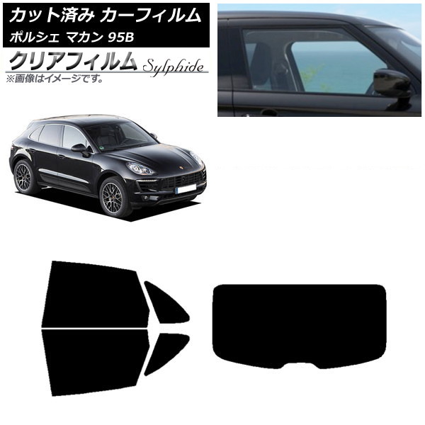 車用サンシェード マカン」の人気商品一覧 | 安い商品を通販