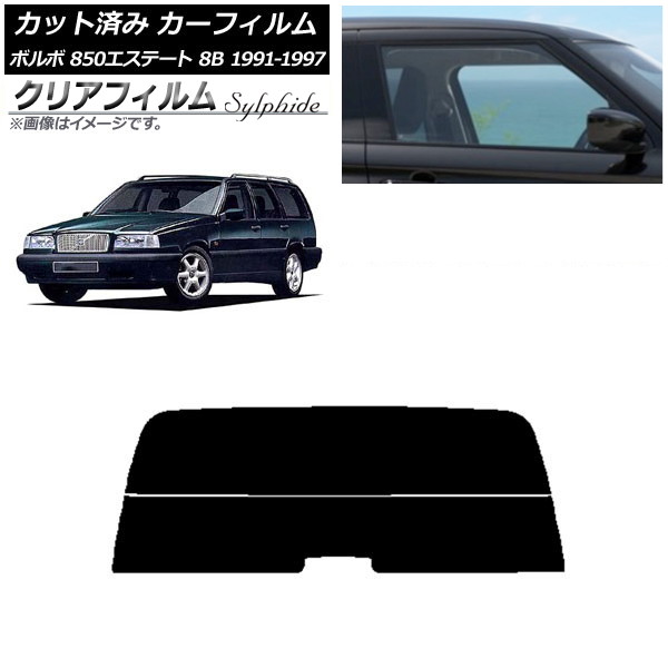 �J�[�t�B���� �{���{ 850�G�X�e�[�g 8B ���S�� 1991�N�`1997�N ���A�K���X(����) �N���A�t�B���� FGR900UV AP-WFFG0326-R2