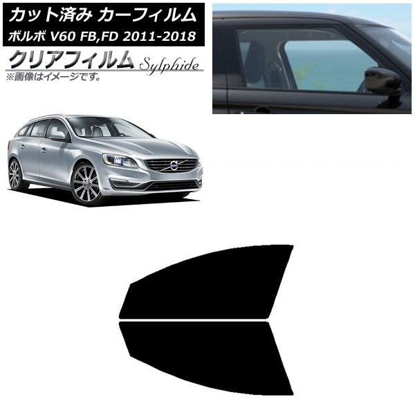 サンシェード 車 ボルボV60」の人気商品一覧 | 安い商品を通販