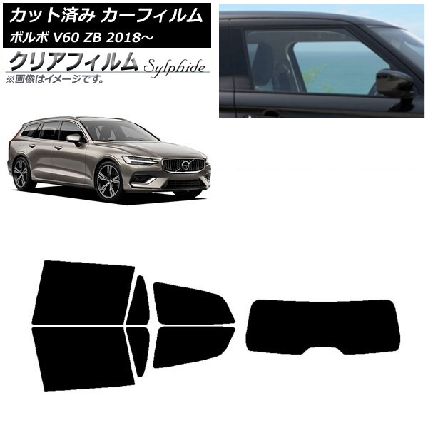ボルボV60/V60CC サンシェード SN080 ボルボ V60 サンシェード 車 断熱 遮光シェード 車窓日よ