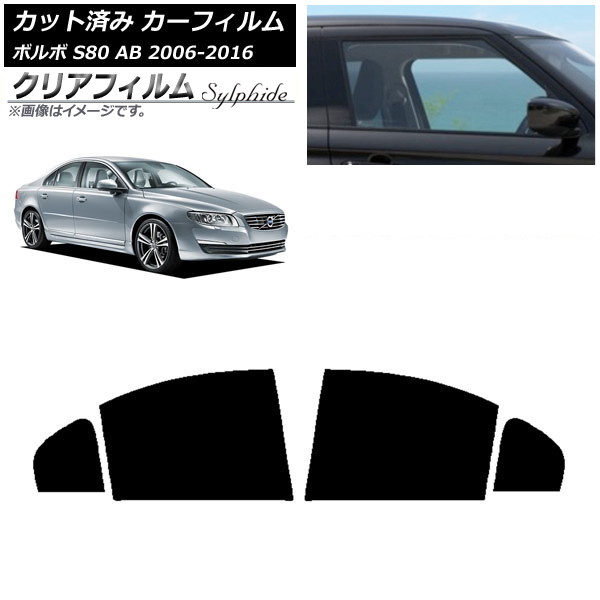 J[tB {{ S80 AB 2006N`2016N AhAZbg NAtB FGR3500 AP-WFFG0346-RD