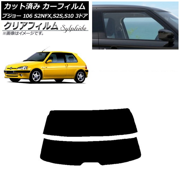�J�[�t�B���� �v�W���[ 106 S2NFX,S2S,S10 3�h�A 1995�N�`2003�N ���A�K���X(����) �N���A�t�B���� FGR900UV AP-WFFG0348-R2
