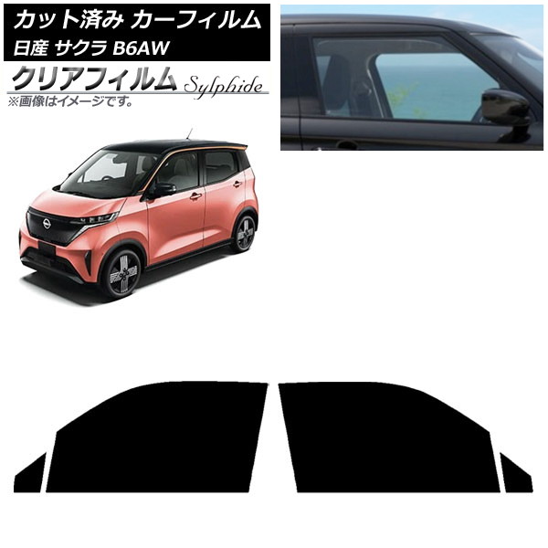 SAKURA サンシェード」の人気商品一覧・価格比較 - 価格.com