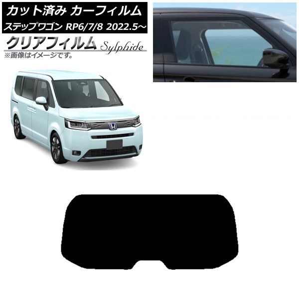 日よけ用品 車用サンシェード ステップワゴン rp6」の人気商品