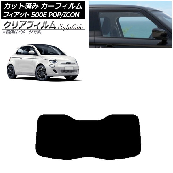 �J�[�t�B���� �t�B�A�b�g 500e FA1 POP/ICON 2022�N06���` ���A�K���X(1���^) �N���A�t�B���� FGR3500 AP-WFFG0419-R1I