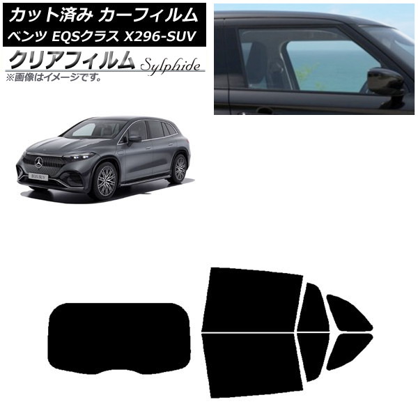 �J�[�t�B���� �����Z�f�X�E�x���c EQS�N���X X296 SUV 2022�N�` ���A�Z�b�g(1���^) �N���A�t�B���� FGR500 AP-WFFG0421-RDR1
