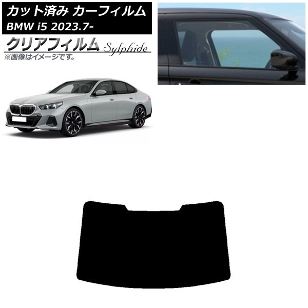 �J�[�t�B���� BMW i5 G60 42FK89/32FK45 �Z�_�� 2023�N07���` ���A�K���X(1���^) �N���A�t�B���� FGR900UV AP-WFFG0432-R1