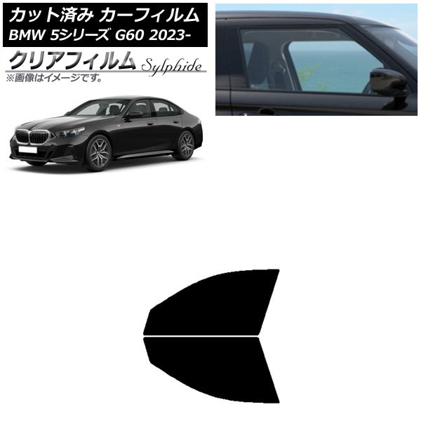 J[tB BMW 5V[Y G60 4DZ_ 2023N05` tghAZbg NAtB FGR3500 AP-WFFG0433-FD