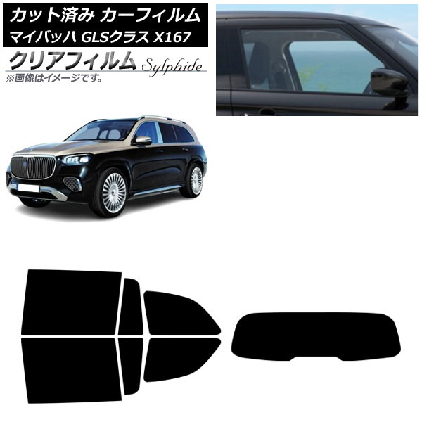 車 サンシェード ベンツGLS」の人気商品一覧 | 安い商品を通販
