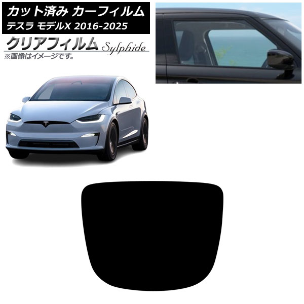 車用サンシェード テスラ」の人気商品一覧・価格比較 - 価格.com