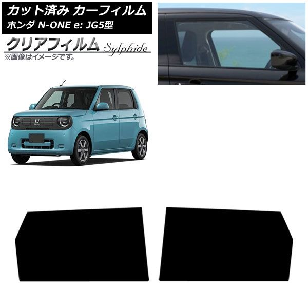 �J�[�t�B���� �z���_ N-ONE e�F JG5�^ 2025�N09���` ���A�h�A�Z�b�g �N���A�t�B���� FGR3500 AP-WFFG0526-RD