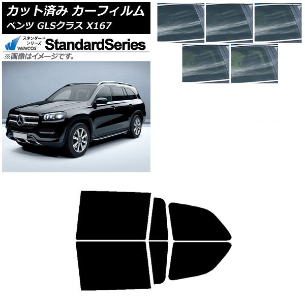 �J�[�t�B���� �����Z�f�X�E�x���c GLS�N���X X167 2020�N�` ���A�h�A�Z�b�g WINCOS �X�^���_�[�h �I�ׂ�5�t�B�����J���[ AP-WFGY0230-RD