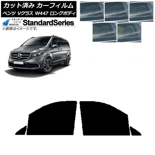 車用サンシェード W447」の人気商品一覧・価格比較 - 価格.com
