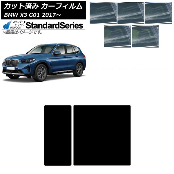 �J�[�t�B���� BMW X3 G01 2017�N�` �T�����[�t WINCOS �X�^���_�[�h �I�ׂ�5�t�B�����J���[ AP-WFGY0263-S