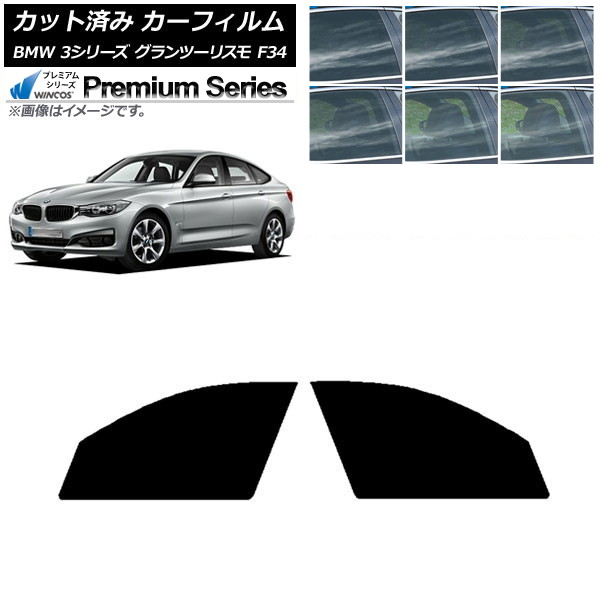 �J�[�t�B���� BMW 3�V���[�Y �O�����c�[���X�� F34 2013�N�`2019�N �t�����g�h�A�Z�b�g WINCOS �v���~�A�� �I�ׂ�6�t�B�����J���[ AP-WFHC0256-FD
