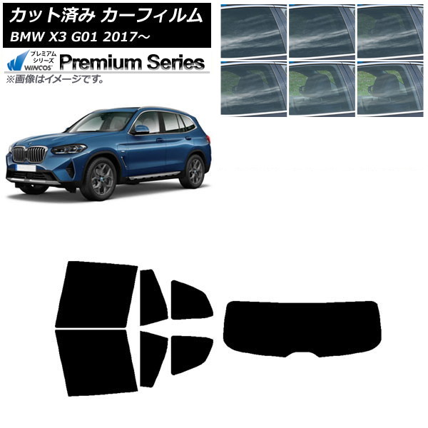 �J�[�t�B���� BMW X3 G01 2017�N�` ���A�Z�b�g(1���^) WINCOS �v���~�A�� �I�ׂ�6�t�B�����J���[ AP-WFHC0263-RDR1