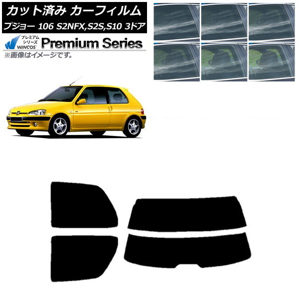 �J�[�t�B���� �v�W���[ 106 S2NFX,S2S,S10 3�h�A 1995�N�`2003�N ���A�Z�b�g(����) WINCOS �v���~�A�� �I�ׂ�6�t�B�����J���[ AP-WFHC0348-RDR2