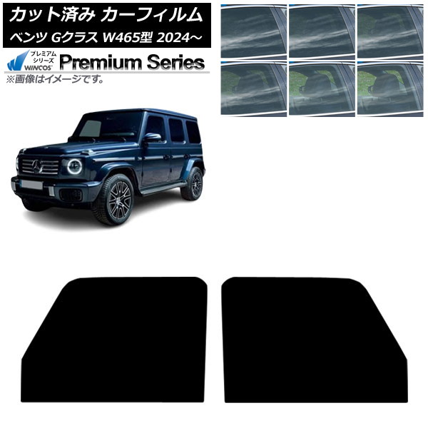 �J�[�t�B���� �����Z�f�X�E�x���c G�N���X W465�^ 2024�N07���` �t�����g�h�A�Z�b�g WINCOS �v���~�A�� �I�ׂ�6�t�B�����J���[ AP-WFHC0474-FD
