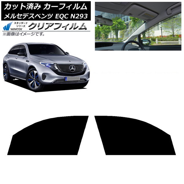 �J�[�t�B���� �����Z�f�X�E�x���c EQC N293 2019�N�` �t�����g�h�A�Z�b�g WINCOS �N���A UV25HD AP-WFHD0043-FD