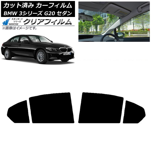 �J�[�t�B���� BMW 3�V���[�Y G20 �Z�_�� 2019�N03���` ���A�h�A�Z�b�g WINCOS �N���A IR90HD AP-WFHD0048-RD
