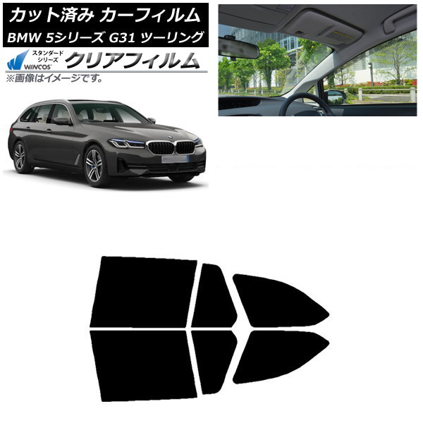 カーフィルム BMW 5シリーズ G31 ツーリング 2017年〜 リアドアセット