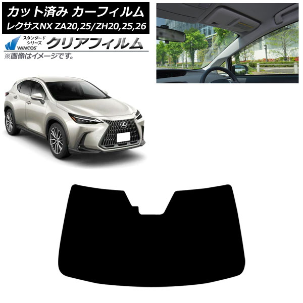 レクサスnx サンシェード フロントガラス」の人気商品一覧・価格比較