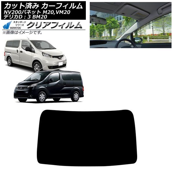 車用サンシェード 日よけ用品 nv200」の人気商品一覧・価格比較 - 価格.com