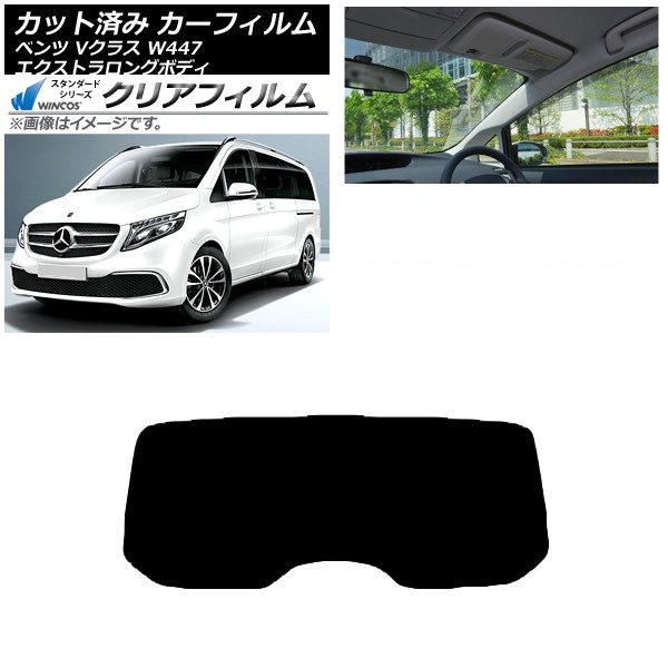 車用サンシェード Vクラス」の人気商品一覧 | 安い商品を通販サイト