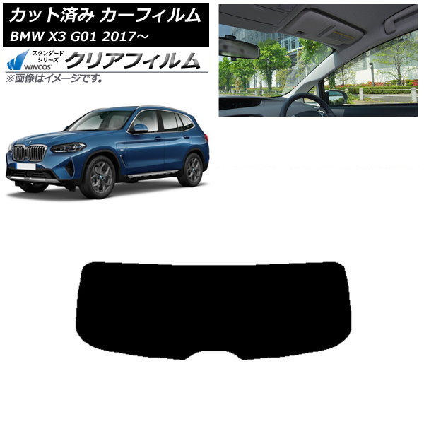 �J�[�t�B���� BMW X3 G01 2017�N�` ���A�K���X(1���^) WINCOS �N���A UV25HD AP-WFHD0263-R1