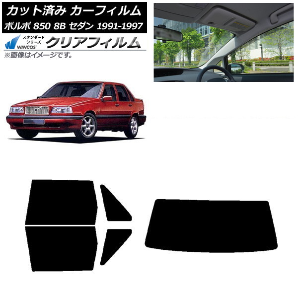 �J�[�t�B���� �{���{ 850 8B �Z�_�� 1991�N�`1997�N ���A�Z�b�g(1���^) WINCOS �N���A UV25HD AP-WFHD0325-RDR1