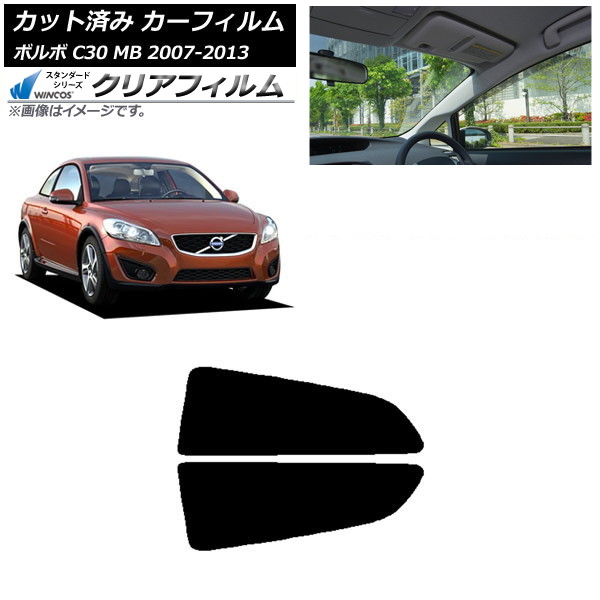 �J�[�t�B���� �{���{ C30 MB 2007�N�`2013�N ���A�����Z�b�g WINCOS �N���A UV25HD AP-WFHD0330-RD