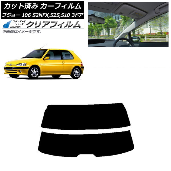 �J�[�t�B���� �v�W���[ 106 S2NFX,S2S,S10 3�h�A 1995�N�`2003�N ���A�K���X(����) WINCOS �N���A IR90HD AP-WFHD0348-R2