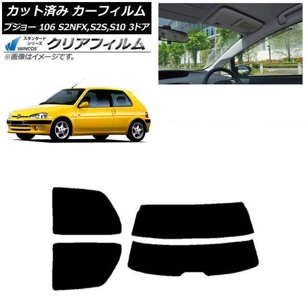 �J�[�t�B���� �v�W���[ 106 S2NFX,S2S,S10 3�h�A 1995�N�`2003�N ���A�Z�b�g(����) WINCOS �N���A IR85HD AP-WFHD0348-RDR2