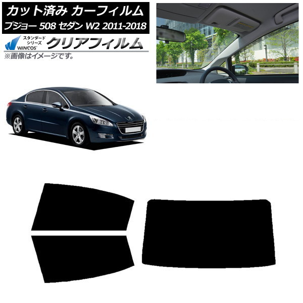 �J�[�t�B���� �v�W���[ 508 W2 �Z�_�� 2011�N�`2018�N ���A�Z�b�g(1���^) WINCOS �N���A UV25HD AP-WFHD0360-RDR1