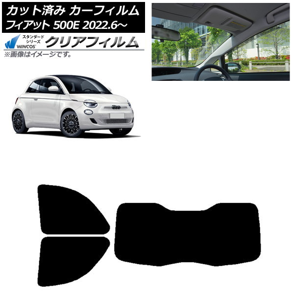 �J�[�t�B���� �t�B�A�b�g 500e FA1 POP/ICON 2022�N06���` ���A�Z�b�g(1���^) WINCOS �N���A IR90HD AP-WFHD0419-RDR1I