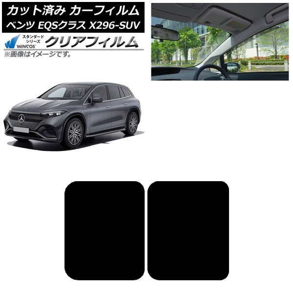 �J�[�t�B���� �����Z�f�X�E�x���c EQS�N���X X296 SUV 2022�N�` �T�����[�t WINCOS �N���A UV25HD AP-WFHD0421-S