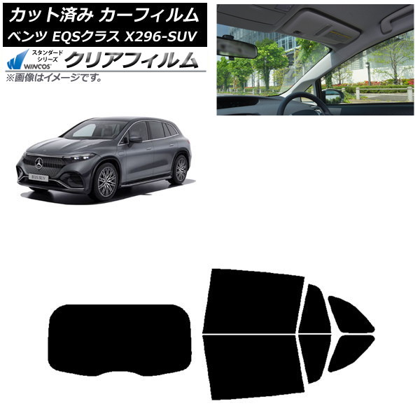 �J�[�t�B���� �����Z�f�X�E�x���c EQS�N���X X296 SUV 2022�N�` ���A�Z�b�g(1���^) WINCOS �N���A UV25HD AP-WFHD0421-RDR1