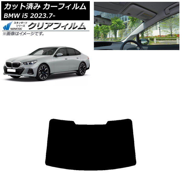 �J�[�t�B���� BMW i5 G60 42FK89/32FK45 �Z�_�� 2023�N07���` ���A�K���X(1���^) WINCOS �N���A UV25HD AP-WFHD0432-R1