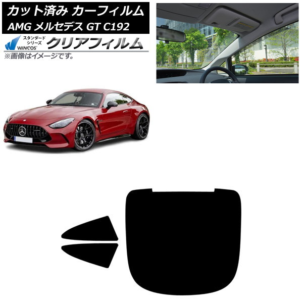 �J�[�t�B���� AMG �����Z�f�X GT C192 2024�N04���` ���A�Z�b�g(1���^) WINCOS �N���A IR85HD AP-WFHD0461-RDR1