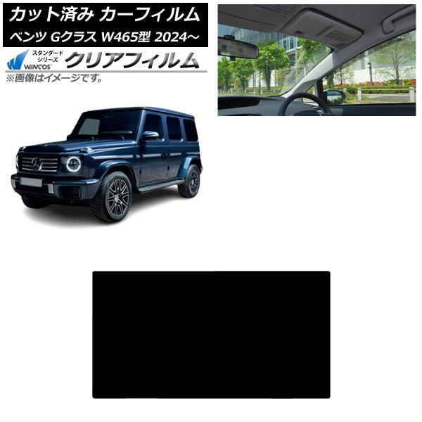 �J�[�t�B���� �����Z�f�X�E�x���c G�N���X W465�^ 2024�N07���` �T�����[�t WINCOS �N���A UV25HD AP-WFHD0474-S