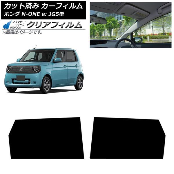 �J�[�t�B���� �z���_ N-ONE e�F JG5�^ 2025�N09���` ���A�h�A�Z�b�g WINCOS �N���A IR85HD AP-WFHD0526-RD