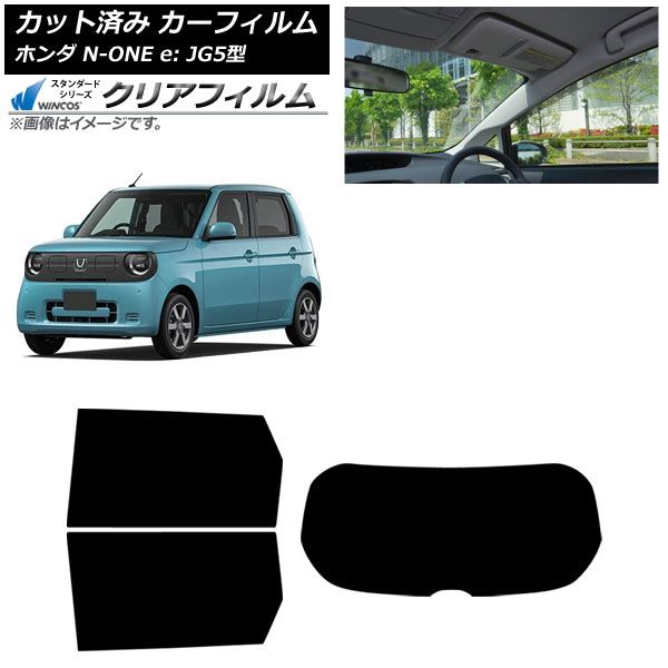�J�[�t�B���� �z���_ N-ONE e�F JG5�^ 2025�N09���` ���A�Z�b�g(1���^) WINCOS �N���A IR85HD AP-WFHD0526-RDR1