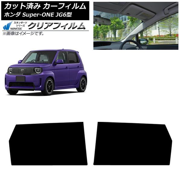 �J�[�t�B���� �z���_ Super-ONE JG6�^ 2026�N05���` ���A�h�A�Z�b�g WINCOS �N���A IR90HD AP-WFHD0527-RD